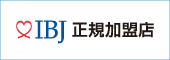 IBJ加盟相談所