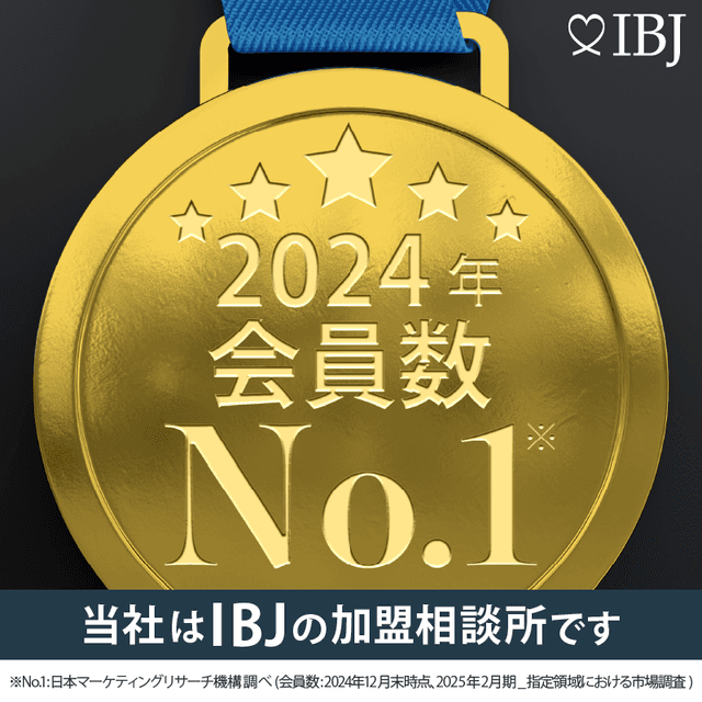 IBJ 会員数No.1