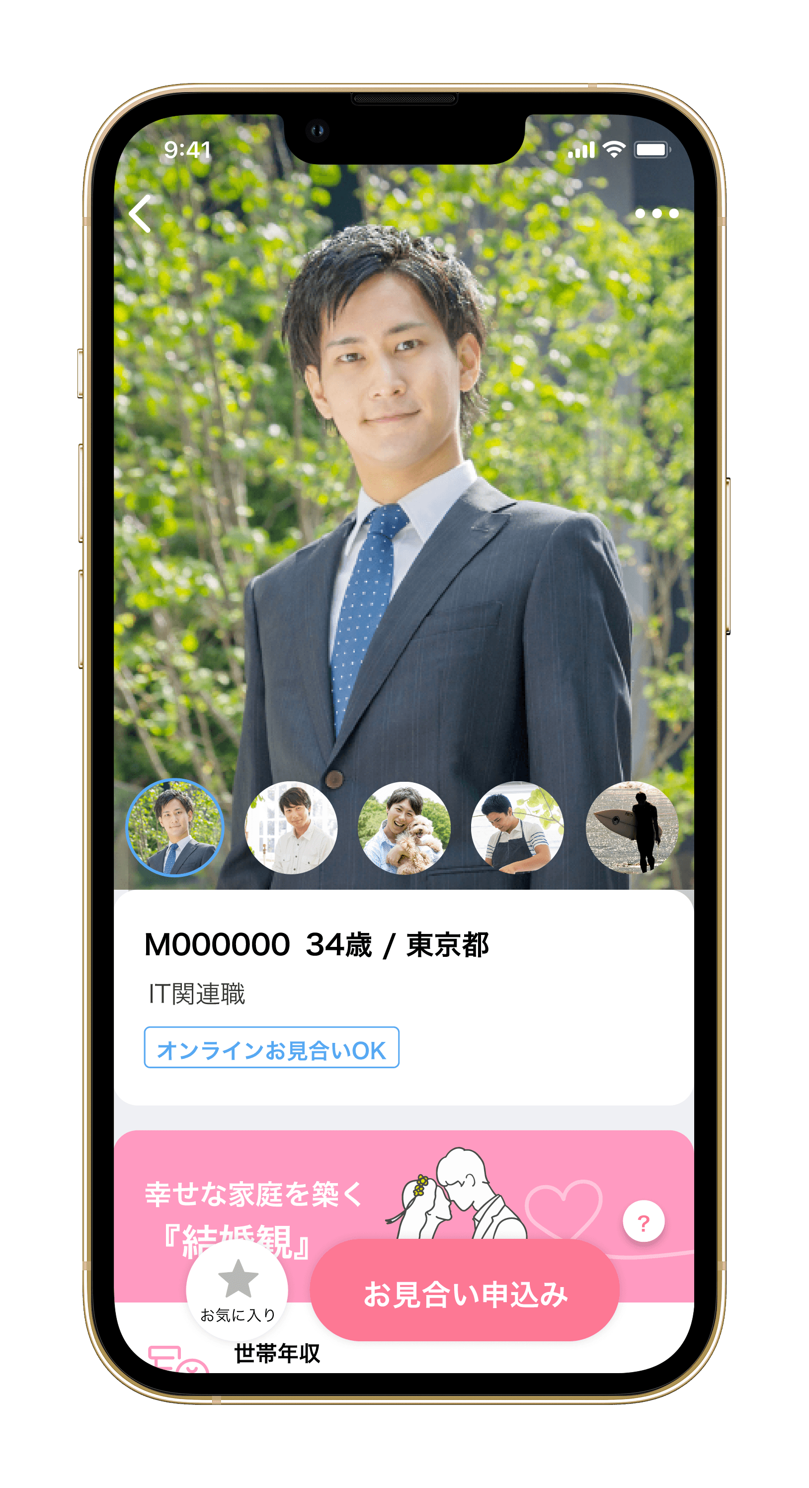 会員イメージ