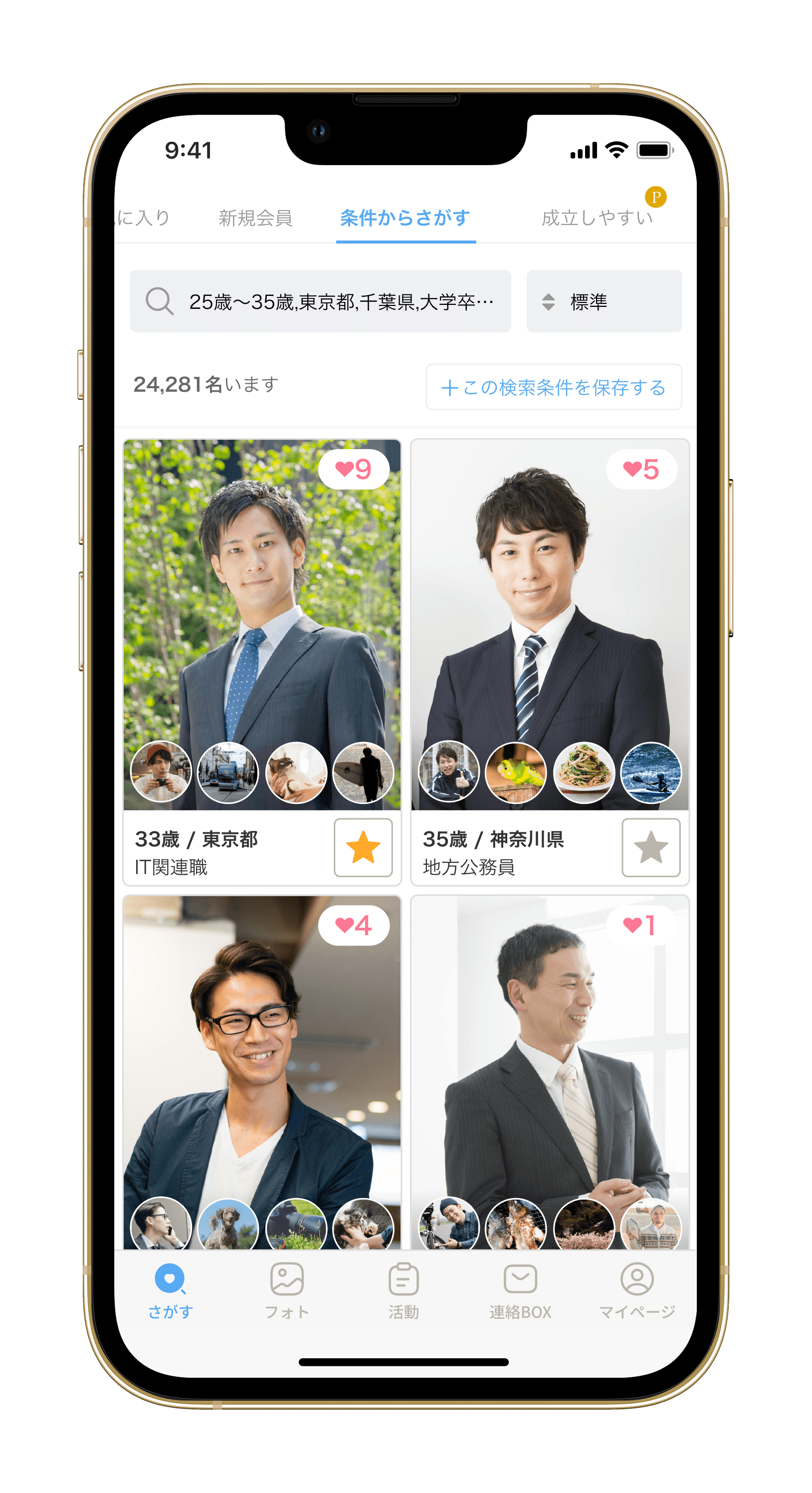 会員イメージ