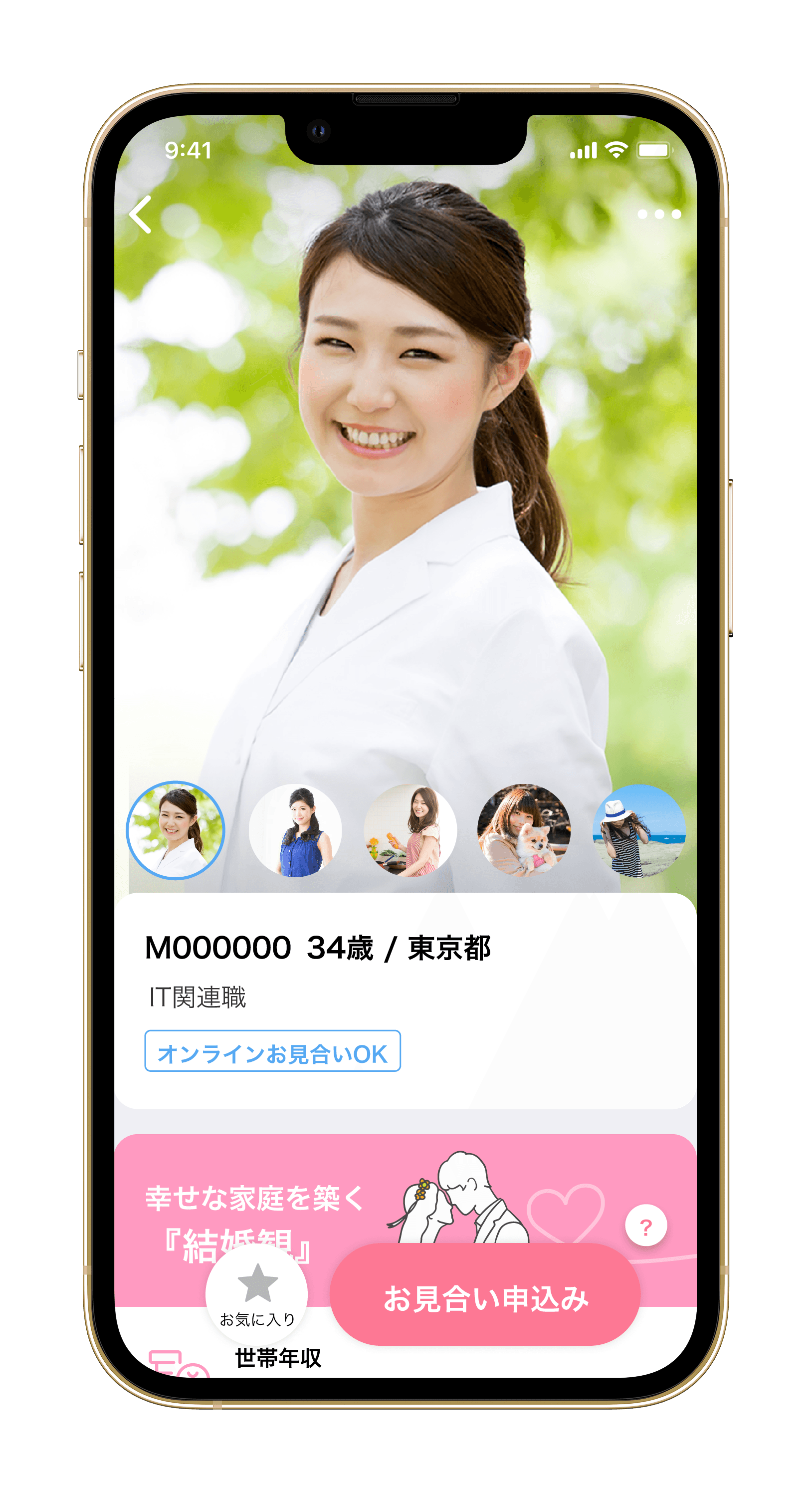 会員イメージ