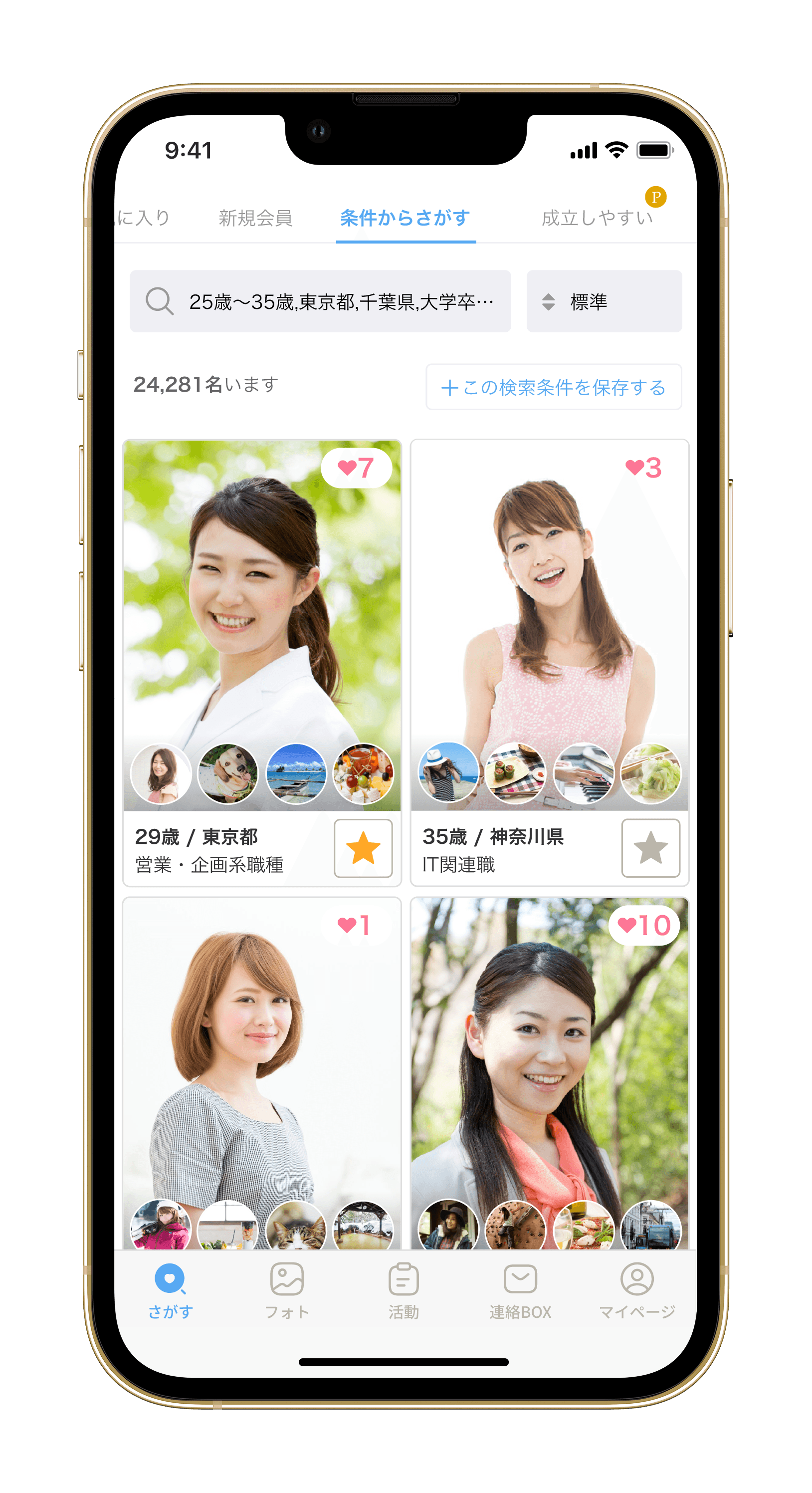 会員イメージ